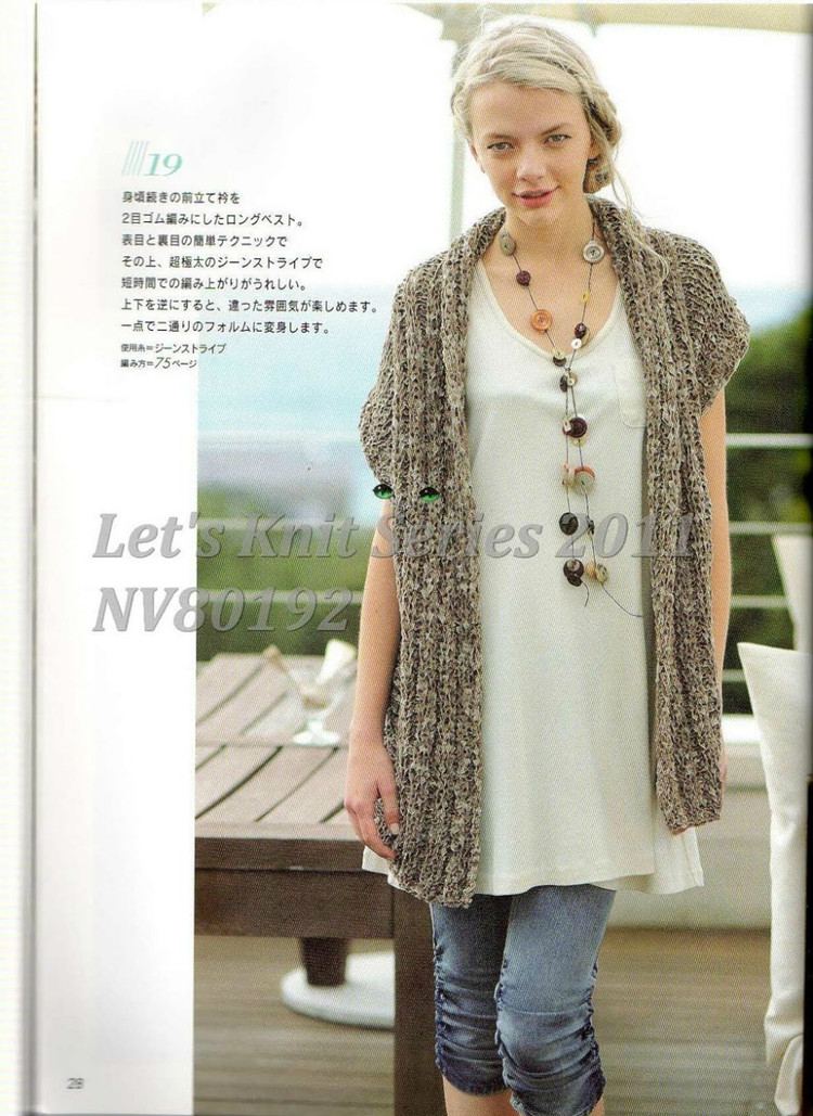 Lets Knit Series NV80192 2011春夏 - 壹一 - 壹一