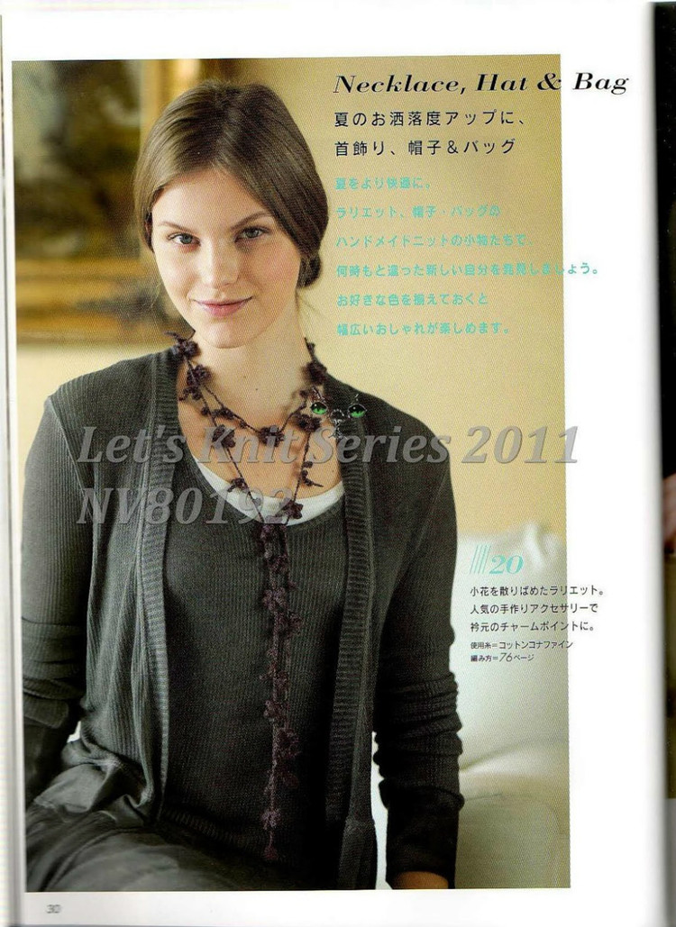 Lets Knit Series NV80192 2011春夏 - 壹一 - 壹一
