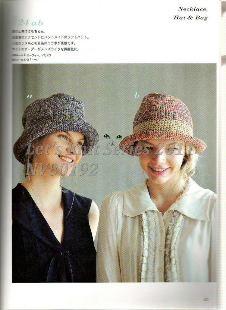 Lets Knit Series NV80192 2011春夏 - 壹一 - 壹一