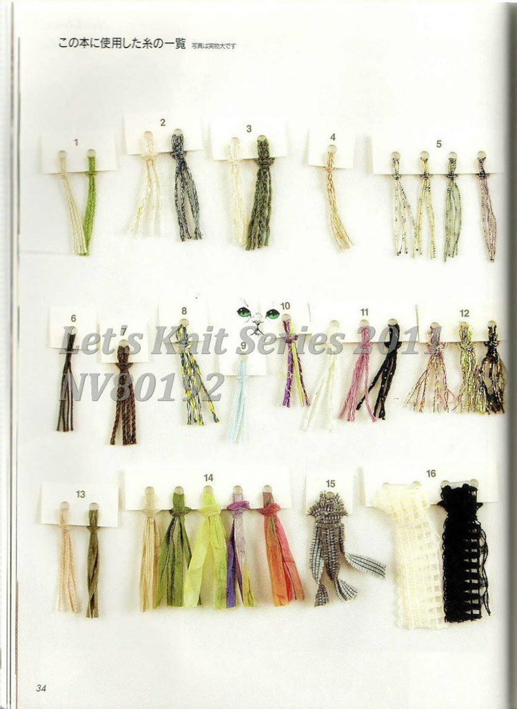 Lets Knit Series NV80192 2011春夏 - 壹一 - 壹一