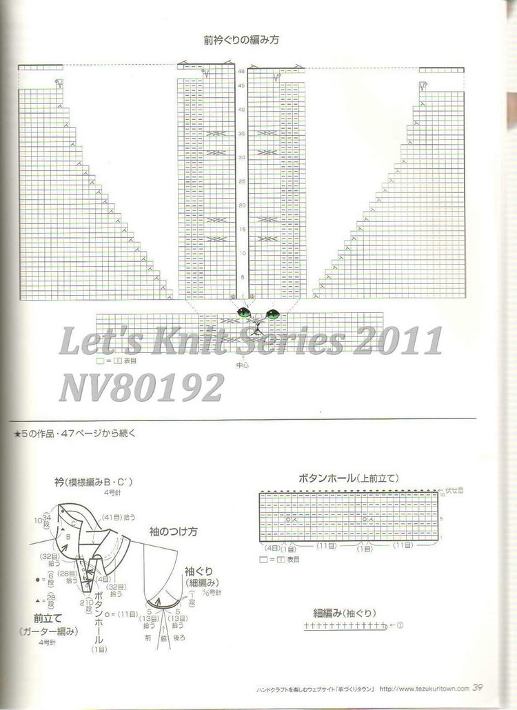 Lets Knit Series NV80192 2011春夏 - 壹一 - 壹一