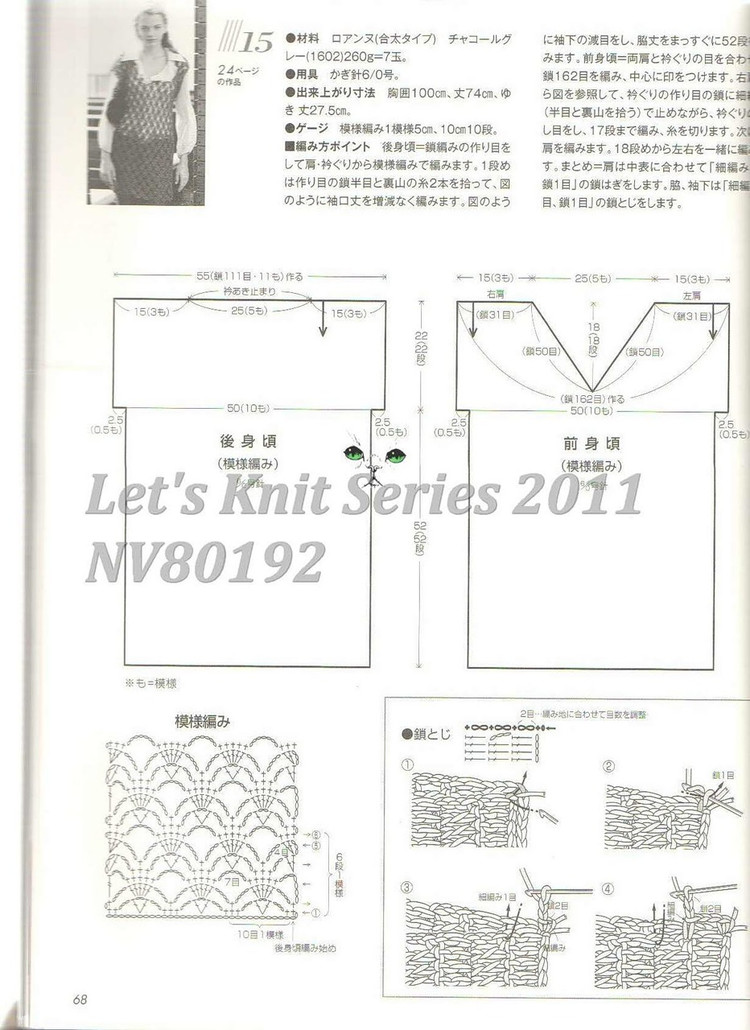 Lets Knit Series NV80192 2011春夏 - 壹一 - 壹一