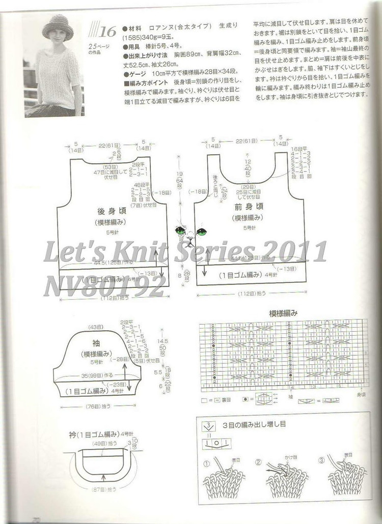 Lets Knit Series NV80192 2011春夏 - 壹一 - 壹一