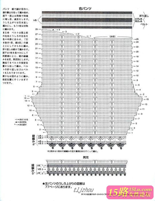 轉載：【歡迎轉載】非常漂亮實用的寶寶鉤針套裝 - yhy760111 - 青竹的編織生活（轉載類）