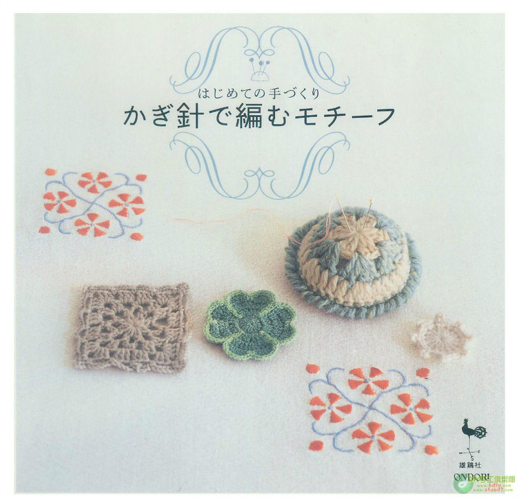 かぎ針で編むモチーフ - cissy-xi - cissy-xi的博客