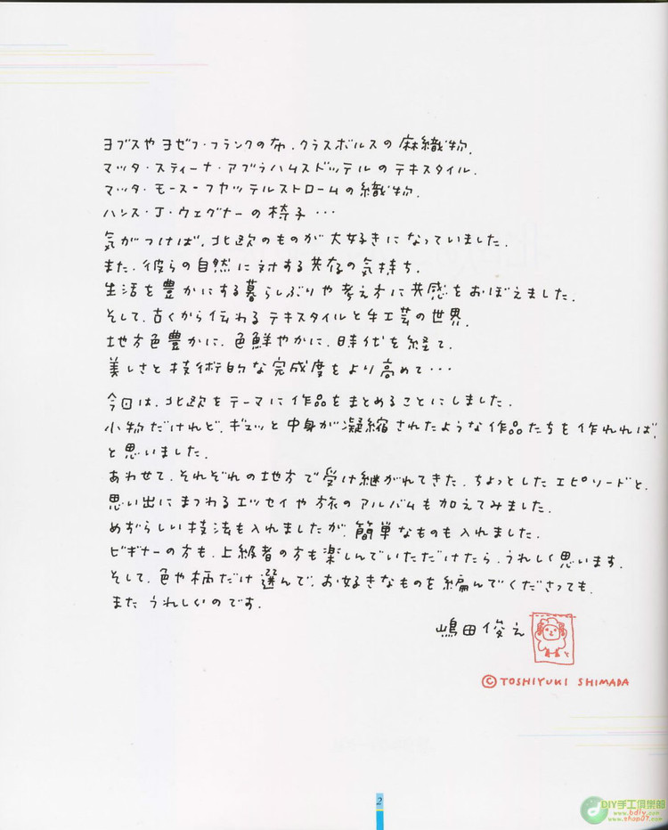 【轉(zhuǎn)載】嶋田俊之北歐編織小物 - 手套  - 荷塘秀色 - 茶之韻