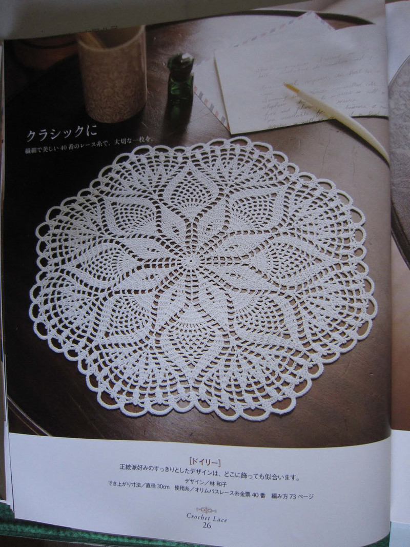 Crochet Lace 2009 - 紫蘇 - 紫蘇的博客
