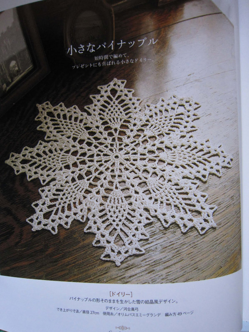 Crochet Lace 2009 - 紫蘇 - 紫蘇的博客