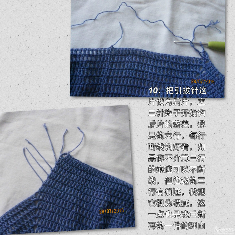 【引用】藍(lán)寶石～～深念～～一款無需打底的蕾絲鉤衣附詳細(xì)教程 - 壹一 - 壹一的博客