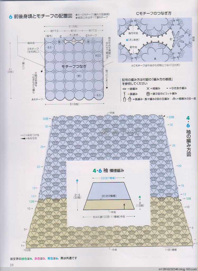 【轉(zhuǎn)載】紫雨掃描2014手編大好全書 - 荷塘秀色 - 茶之韻