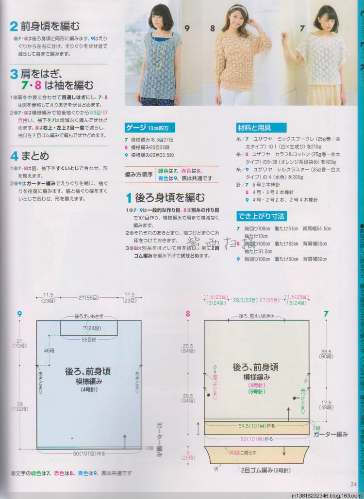 【轉(zhuǎn)載】紫雨掃描2014手編大好全書 - 荷塘秀色 - 茶之韻