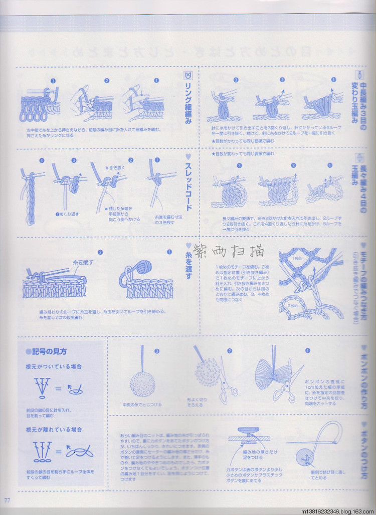 【轉(zhuǎn)載】紫雨掃描2014手編大好全書 - 荷塘秀色 - 茶之韻