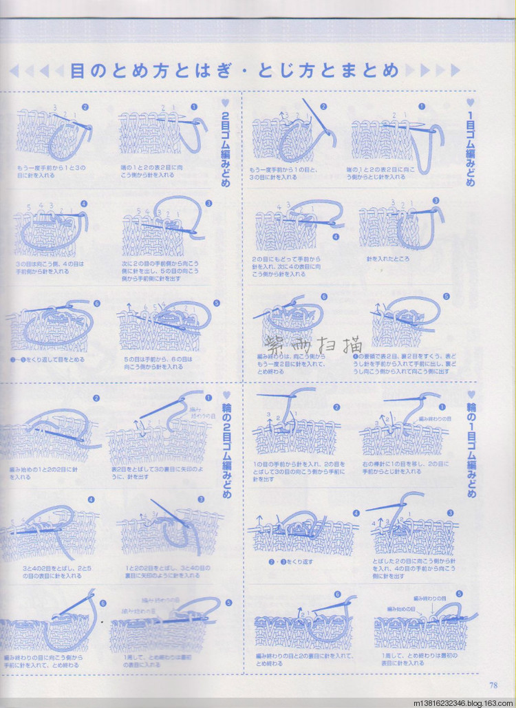 【轉(zhuǎn)載】紫雨掃描2014手編大好全書 - 荷塘秀色 - 茶之韻