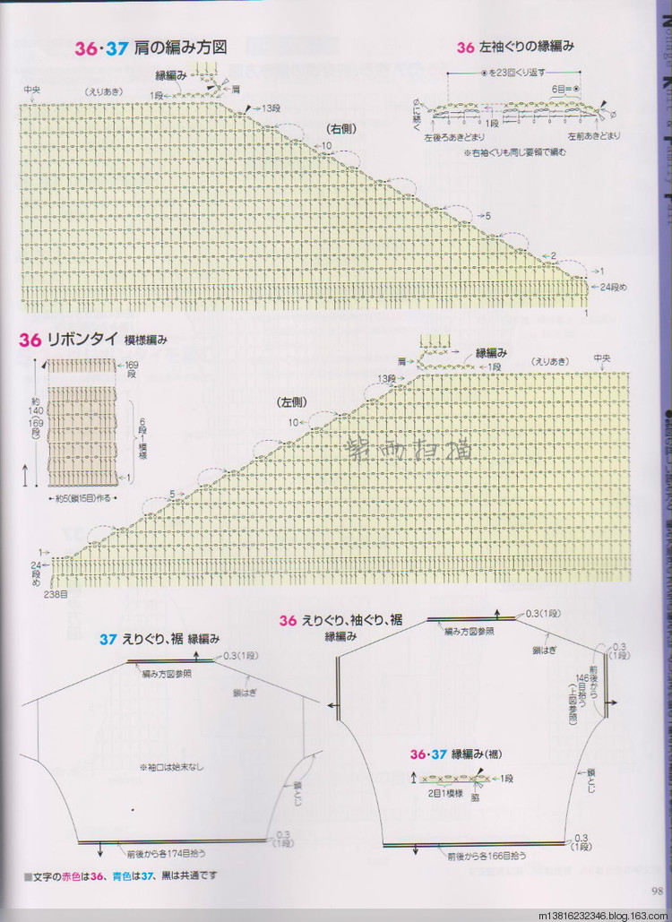 【轉(zhuǎn)載】紫雨掃描2014手編大好全書 - 荷塘秀色 - 茶之韻