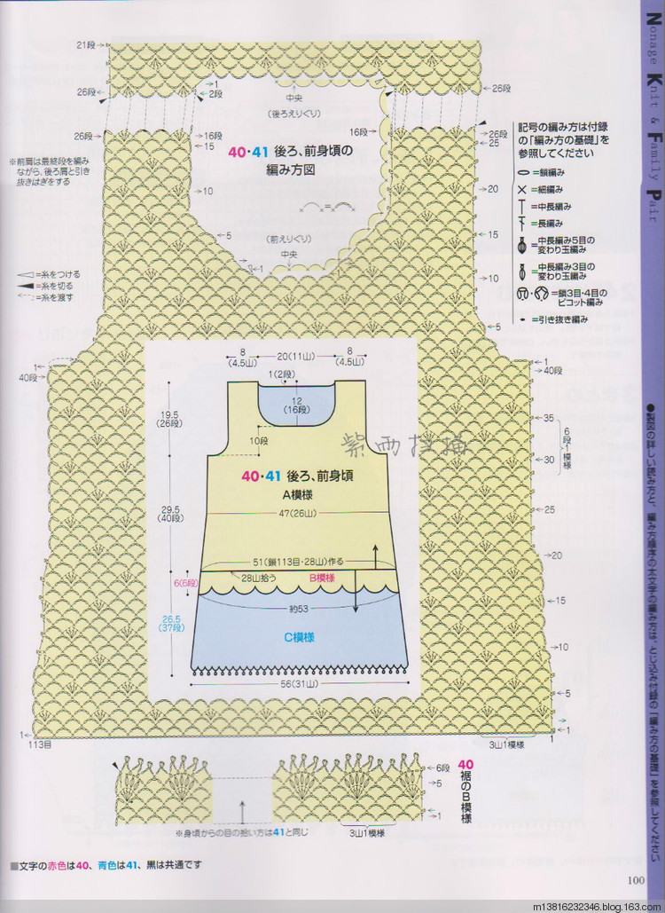 【轉(zhuǎn)載】紫雨掃描2014手編大好全書 - 荷塘秀色 - 茶之韻