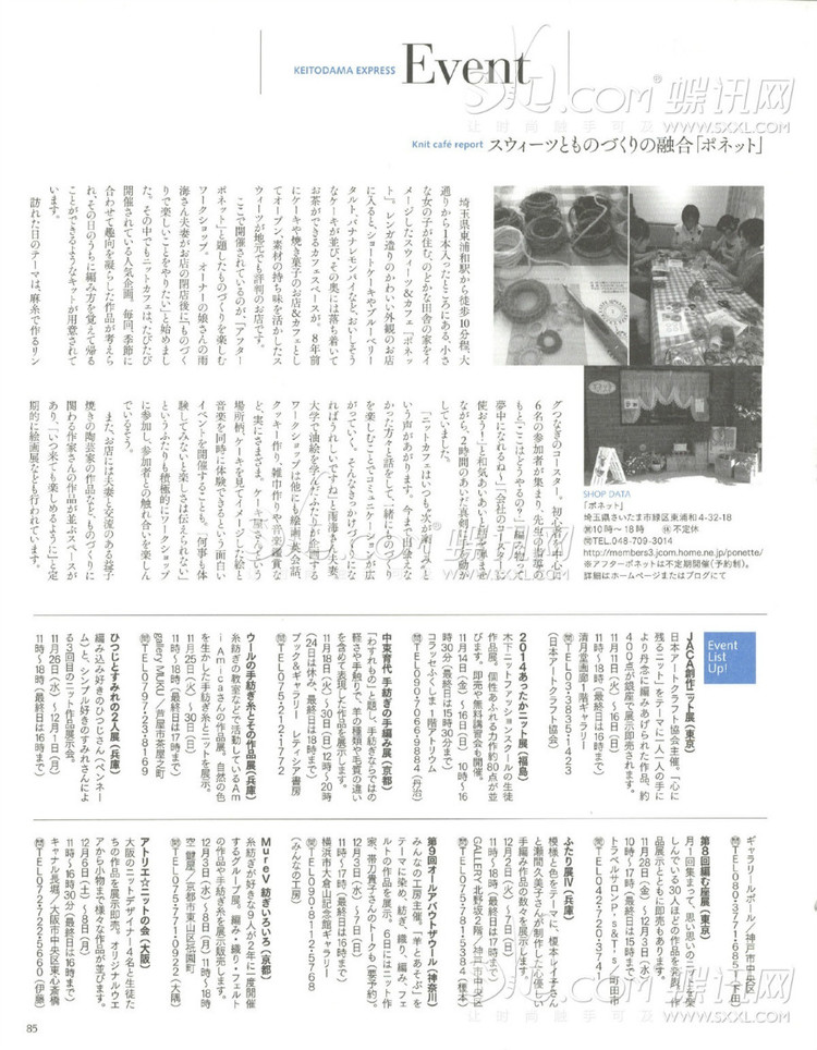 2014 毛線球冬號 - 兔媽咪 -