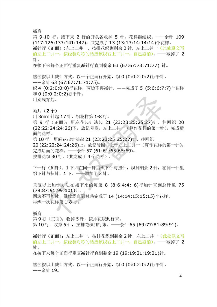 【引用譯文】如水 Sissinghurst 長袖套衫 - 壹一 - 壹一的博客