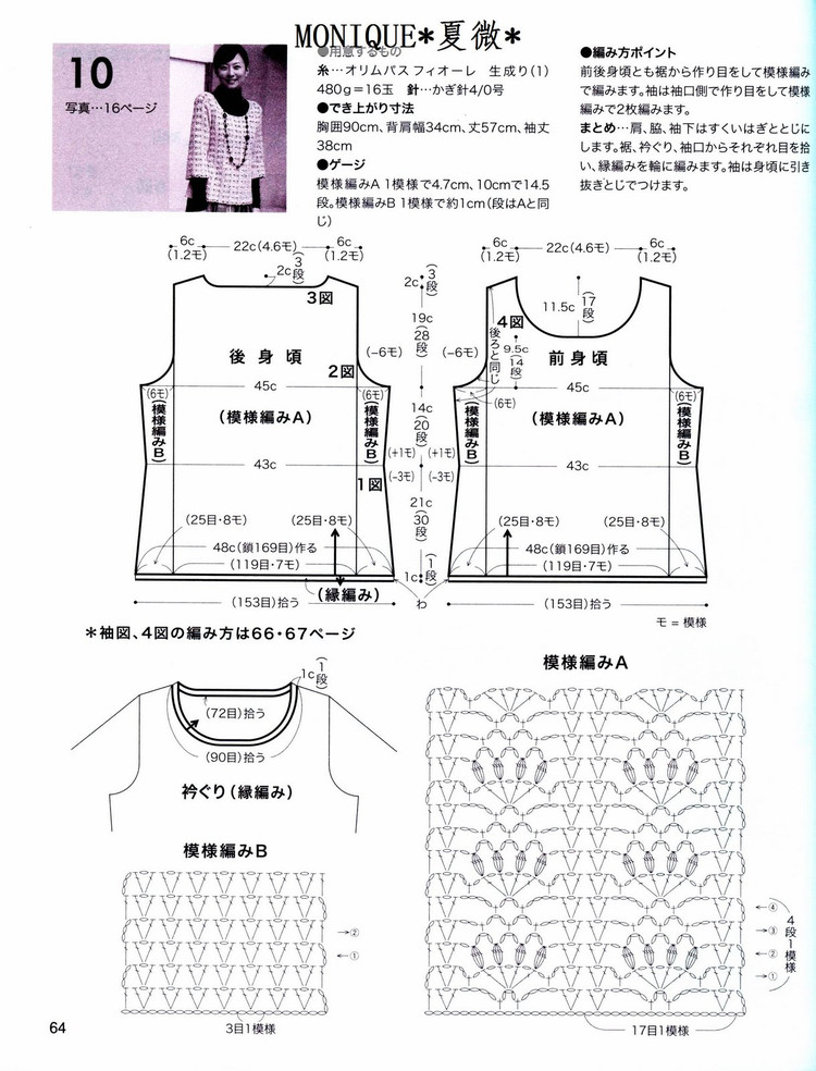 暖春——三季可穿的羊絨鉤衣 - ty - ty 的 博客