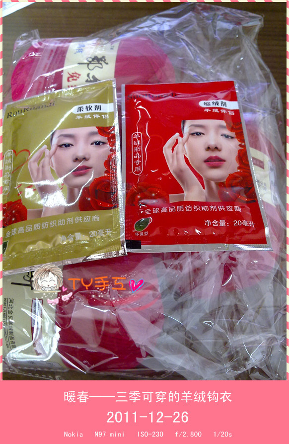 暖春——三季可穿的羊絨鉤衣 - ty - ty 的 博客