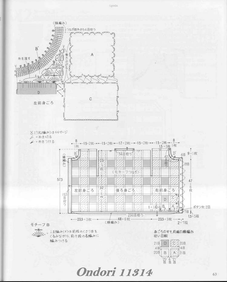 白色方格鉤針開(kāi)衫 - 蕾妮 - 蕾雨軒