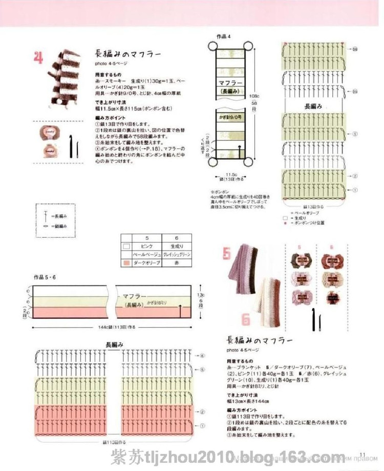 [日文]手編圍巾 帽子 - 紫蘇 - 紫蘇的博客