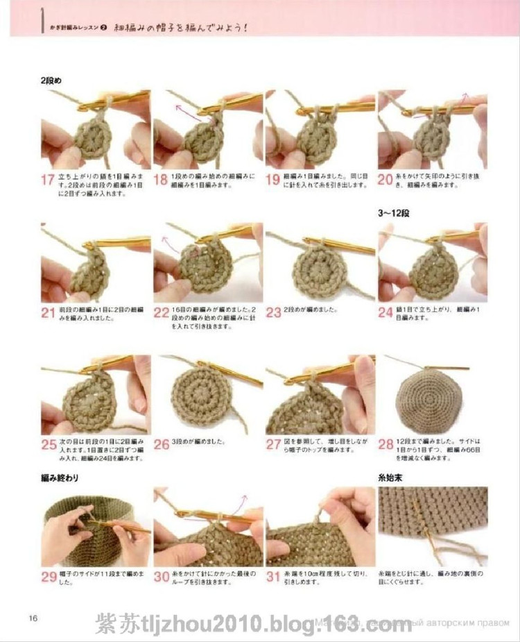 [日文]手編圍巾 帽子 - 紫蘇 - 紫蘇的博客