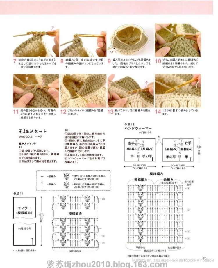 [日文]手編圍巾 帽子 - 紫蘇 - 紫蘇的博客