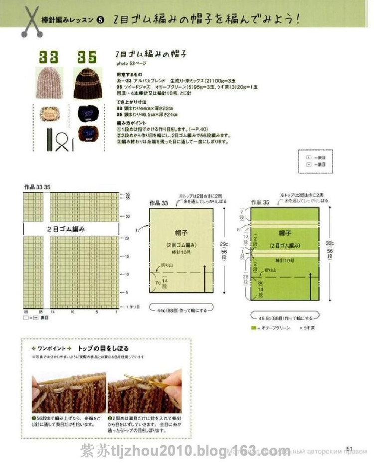 [日文]手編圍巾 帽子 - 紫蘇 - 紫蘇的博客