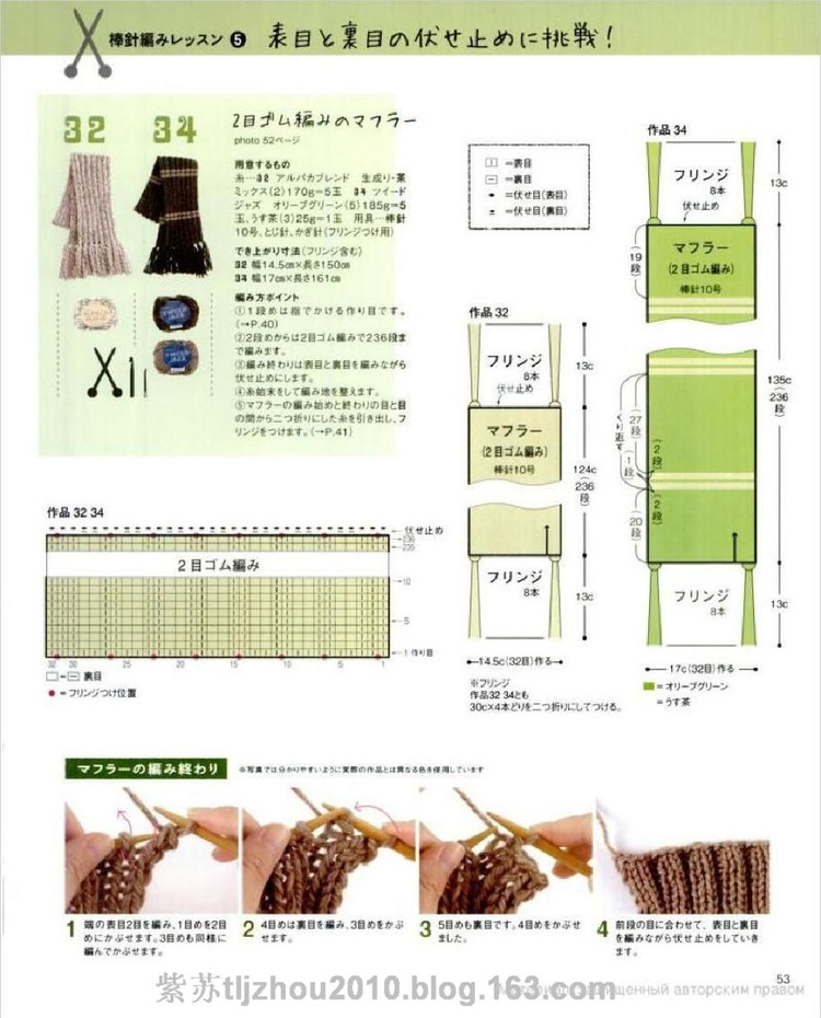 [日文]手編圍巾 帽子 - 紫蘇 - 紫蘇的博客
