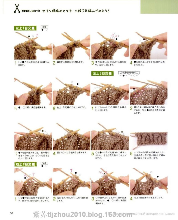 [日文]手編圍巾 帽子 - 紫蘇 - 紫蘇的博客