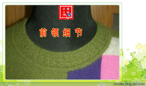 雅怡教程如何挑織出好看的機(jī)器領(lǐng)（詳細(xì)過程）舒舒編譯館 - sknitter - @舒舒編譯館