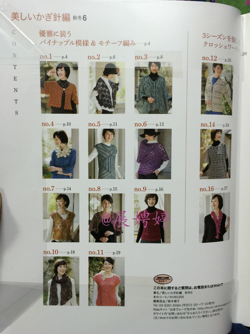 百度云完整超清晰版下載：美しいかぎ針編 秋冬6 (Let’s Knit series) - 展娉婷 - 展娉婷的鉤針世界
