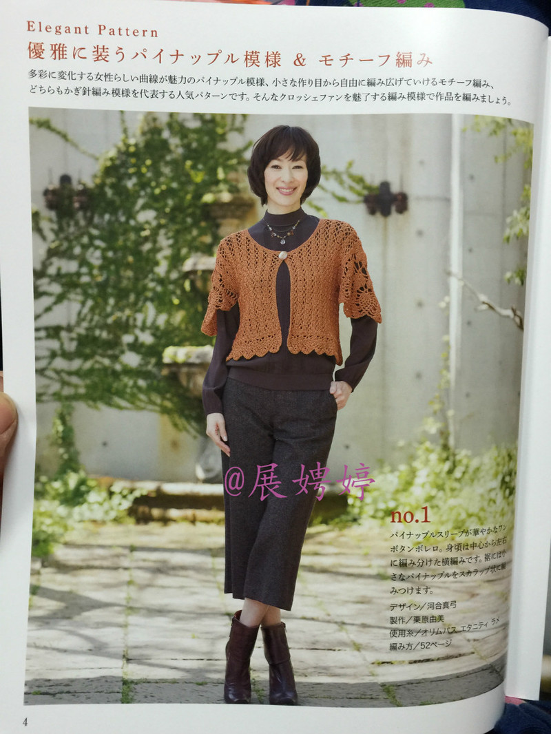 百度云完整超清晰版下載：美しいかぎ針編 秋冬6 (Let’s Knit series) - 展娉婷 - 展娉婷的鉤針世界