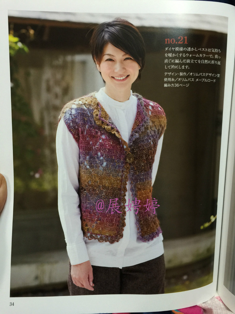 百度云完整超清晰版下載：美しいかぎ針編 秋冬6 (Let’s Knit series) - 展娉婷 - 展娉婷的鉤針世界