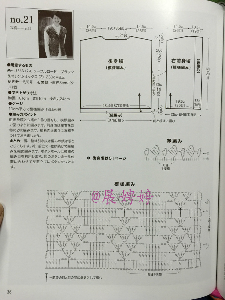百度云完整超清晰版下載：美しいかぎ針編 秋冬6 (Let’s Knit series) - 展娉婷 - 展娉婷的鉤針世界