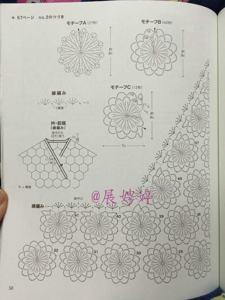 百度云完整超清晰版下載：美しいかぎ針編 秋冬6 (Let’s Knit series) - 展娉婷 - 展娉婷的鉤針世界