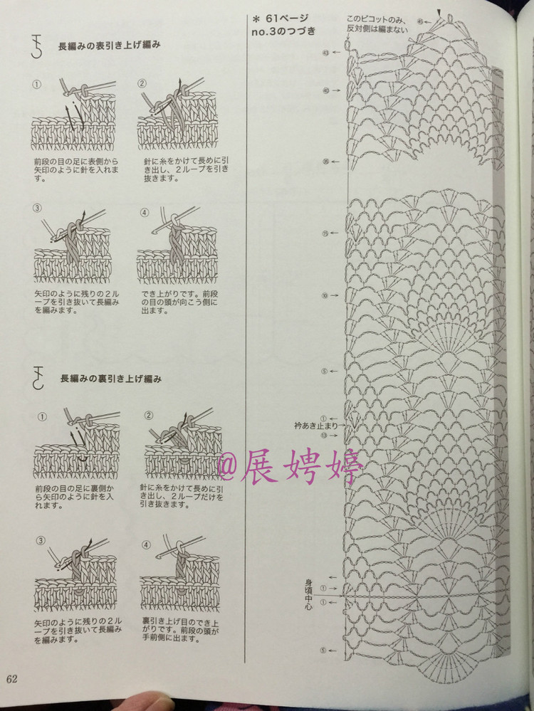 百度云完整超清晰版下載：美しいかぎ針編 秋冬6 (Let’s Knit series) - 展娉婷 - 展娉婷的鉤針世界