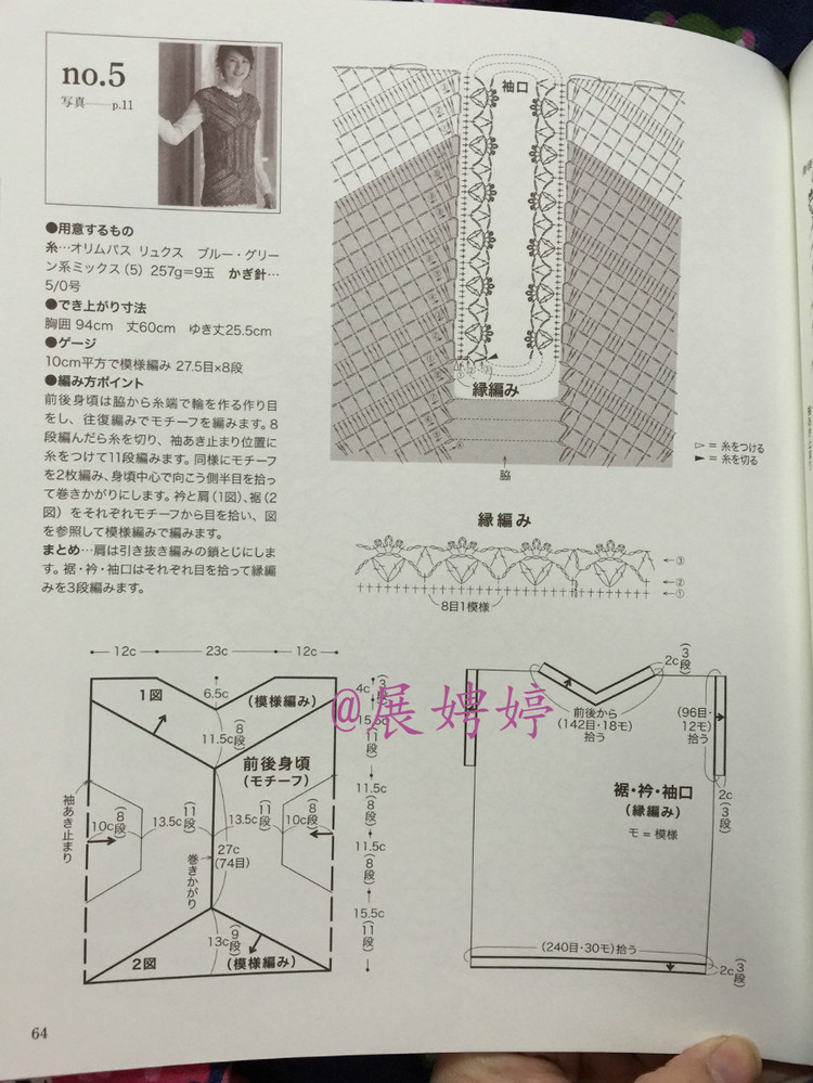 百度云完整超清晰版下載：美しいかぎ針編 秋冬6 (Let’s Knit series) - 展娉婷 - 展娉婷的鉤針世界
