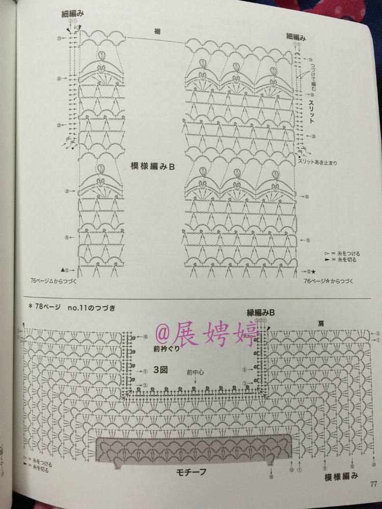 百度云完整超清晰版下載：美しいかぎ針編 秋冬6 (Let’s Knit series) - 展娉婷 - 展娉婷的鉤針世界