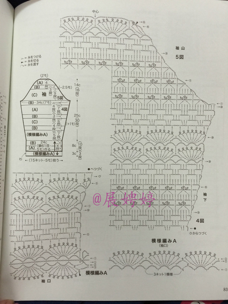 百度云完整超清晰版下載：美しいかぎ針編 秋冬6 (Let’s Knit series) - 展娉婷 - 展娉婷的鉤針世界