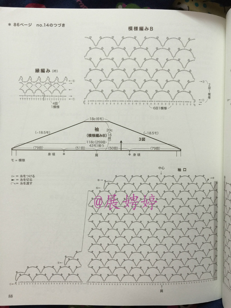 百度云完整超清晰版下載：美しいかぎ針編 秋冬6 (Let’s Knit series) - 展娉婷 - 展娉婷的鉤針世界