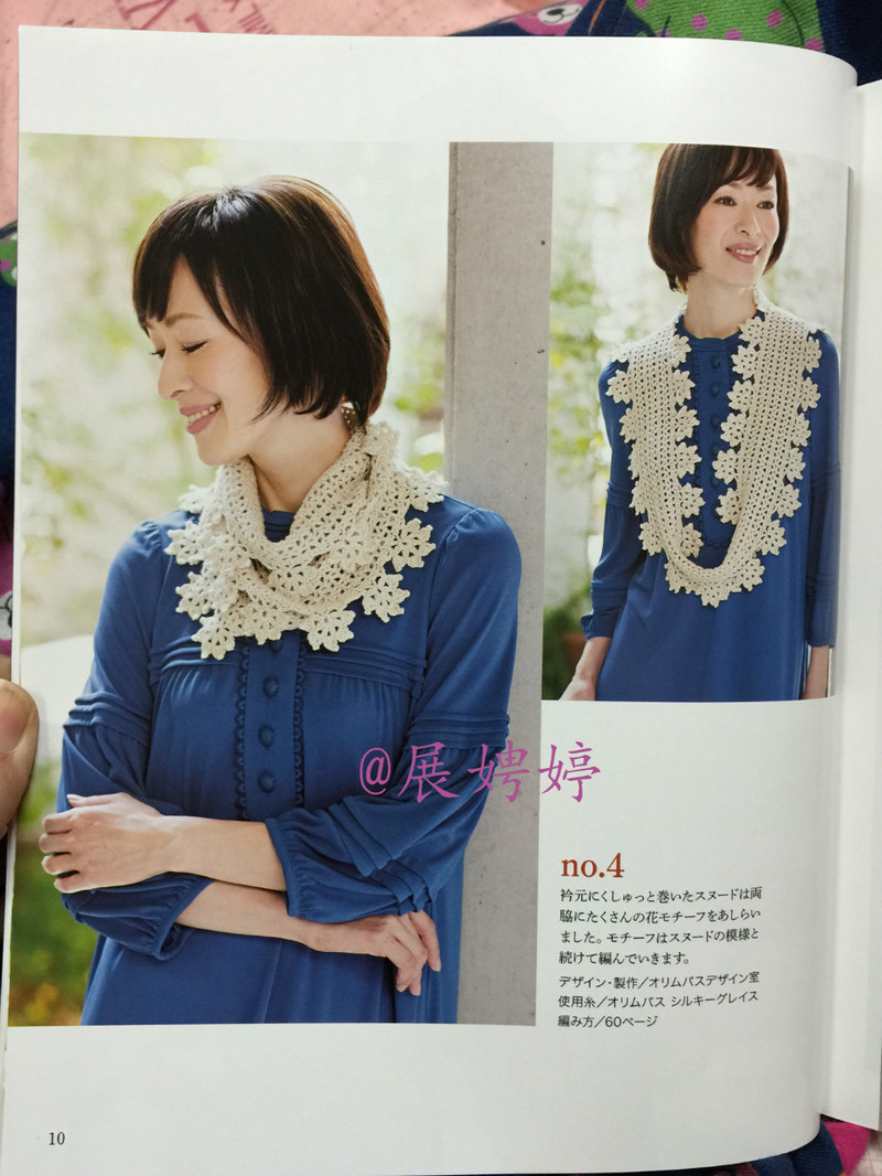 百度云完整超清晰版下載：美しいかぎ針編 秋冬6 (Let’s Knit series) - 展娉婷 - 展娉婷的鉤針世界