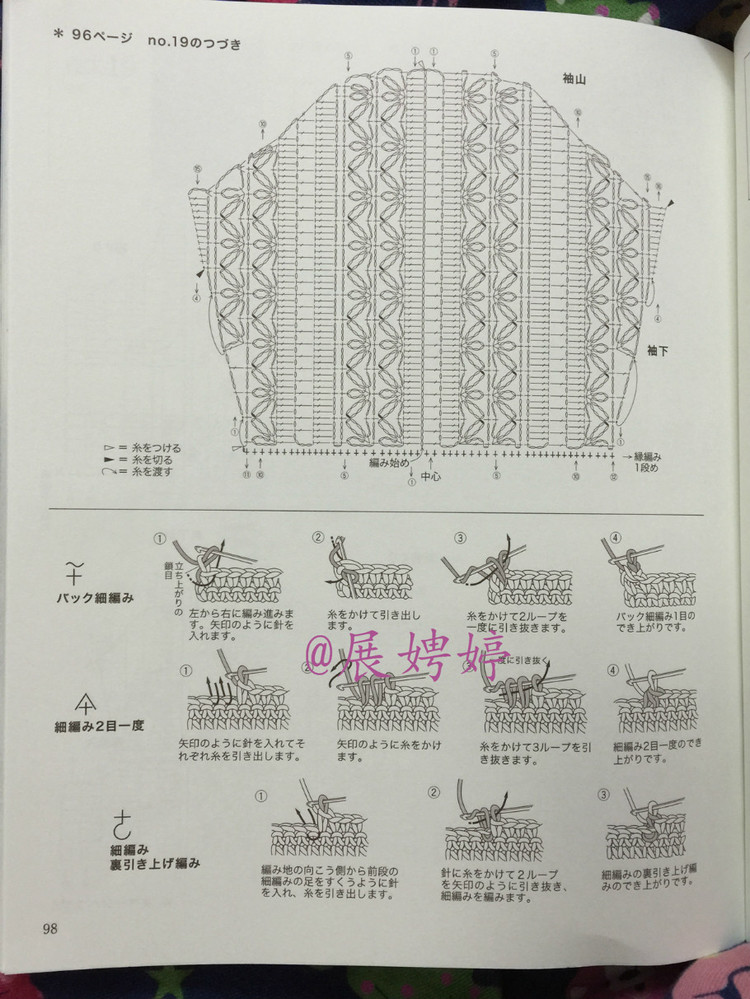 百度云完整超清晰版下載：美しいかぎ針編 秋冬6 (Let’s Knit series) - 展娉婷 - 展娉婷的鉤針世界