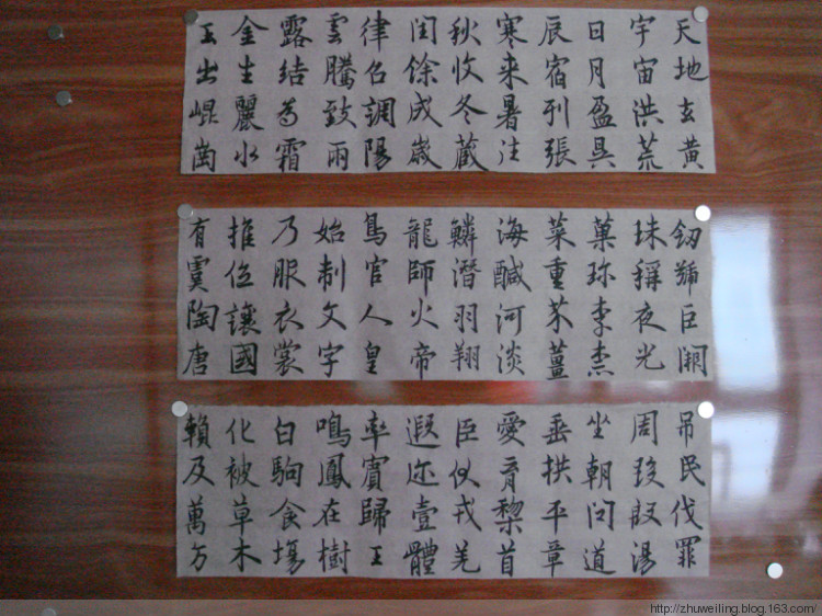 臨習(xí)《歐陽詢千字文》 一 - 此情此景 - 此情此景