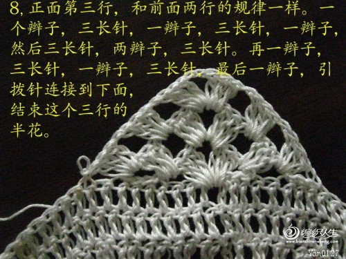 錯(cuò)愛(ài)－－零線小背心｛裙｝附教程 - xrzs000 - 心如止水
