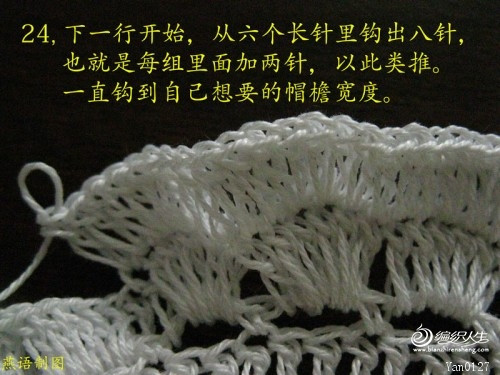 錯(cuò)愛(ài)－－零線小背心｛裙｝附教程 - xrzs000 - 心如止水