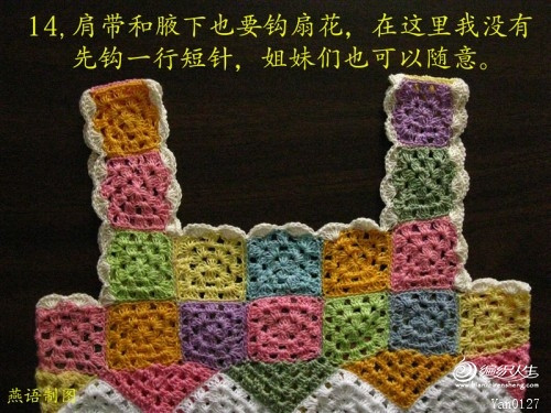 錯(cuò)愛(ài)－－零線小背心｛裙｝附教程 - xrzs000 - 心如止水