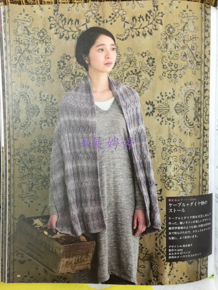 展娉婷高清下載：週末の手あみ シンプルで美しい ショール、ストール、ケープ―かぎ針あみと棒針あみ (主婦の友生活シリーズ) (日本語(yǔ)) Mook – September 17, 2013 - 展娉婷 - 展娉婷的鉤針世界