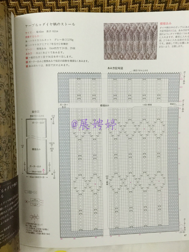 展娉婷高清下載：週末の手あみ シンプルで美しい ショール、ストール、ケープ―かぎ針あみと棒針あみ (主婦の友生活シリーズ) (日本語(yǔ)) Mook – September 17, 2013 - 展娉婷 - 展娉婷的鉤針世界