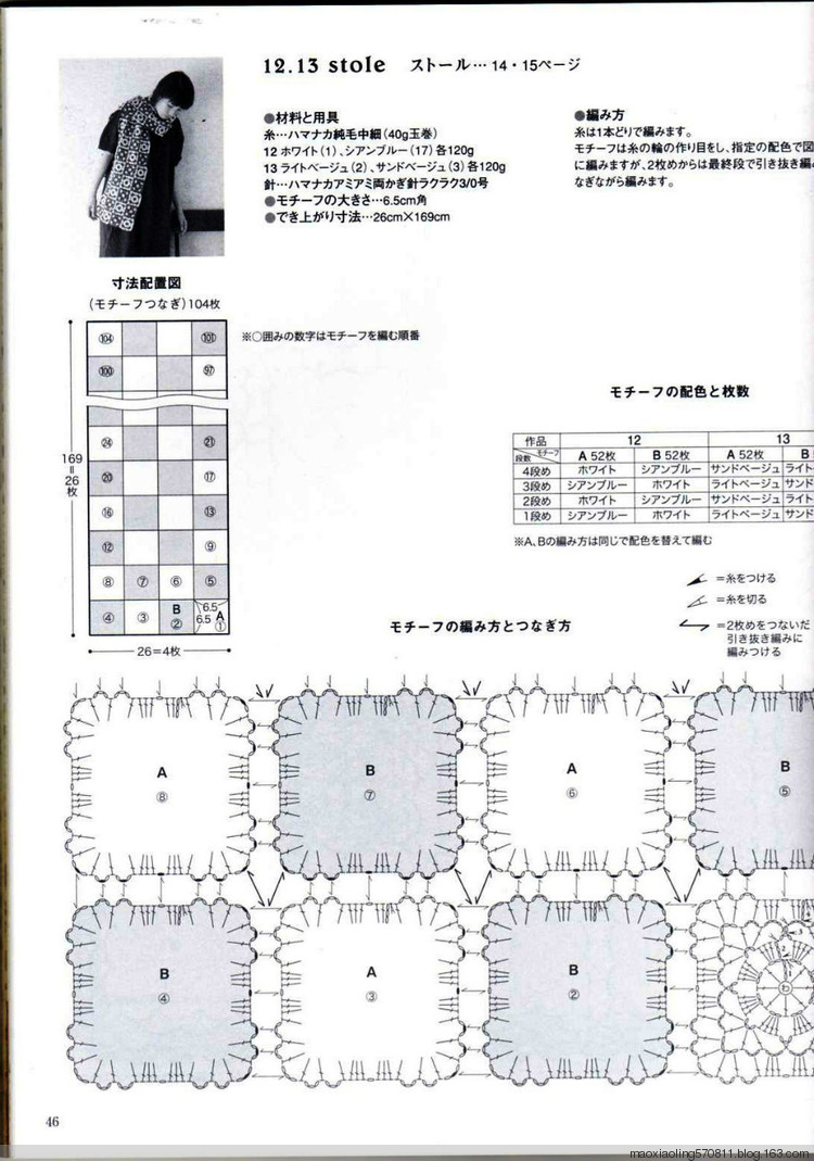 【轉(zhuǎn)載】27個鉤針主題 （日文） - 荷塘秀色 - 茶之韻